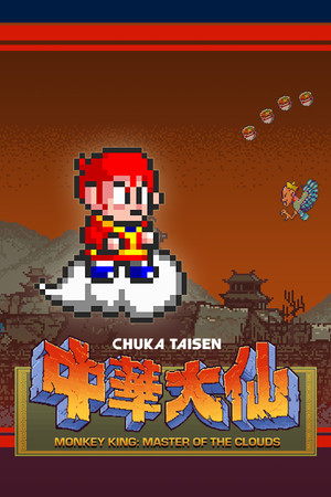 Capa de Monkey King: Master of the Clouds